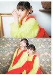 [Gekkan Dragon Age] 月刊ドラゴンエイジ 2024.02 岩田陽葵 & 小泉萌香