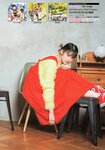 [Gekkan Dragon Age] 月刊ドラゴンエイジ 2024.02 岩田陽葵 & 小泉萌香