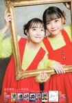[Gekkan Dragon Age] 月刊ドラゴンエイジ 2024.02 岩田陽葵 & 小泉萌香