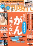 [Weekly Gendai] 週刊現代 2024.02.17 蓼沼優衣 佐々木萌香