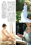 [Weekly Gendai] 週刊現代 2024.02.17 蓼沼優衣 佐々木萌香