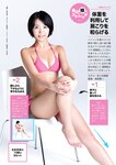 [Weekly Gendai] 週刊現代 2024.02.17 蓼沼優衣 佐々木萌香