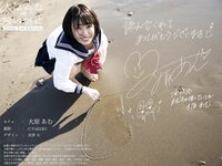 [Photobook] 瞼の奥に Other Cut Edition 大原あむ ヌード写真集