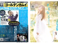 [Young Jump] 2024 No.12 (東雲うみ 比賀ハル 進藤あまね)