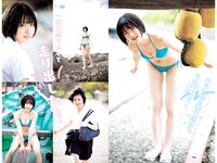 [Young Jump] 2024 No.12 (東雲うみ 比賀ハル 進藤あまね)