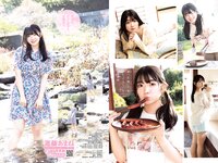 [Young Jump] 2024 No.12 (東雲うみ 比賀ハル 進藤あまね)