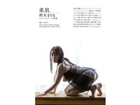 [Photobook] 柊木まりな オフィシャルヌード写真集 柔肌