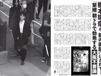 [FLASH] 2024.03.05 No.1722 田中美久 川瀬もえ 櫻井優衣 永尾まりや 他