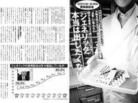 [FLASH] 2024.03.05 No.1722 田中美久 川瀬もえ 櫻井優衣 永尾まりや 他