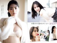 [FLASH] 2024.03.05 No.1722 田中美久 川瀬もえ 櫻井優衣 永尾まりや 他