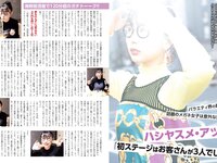 [FLASH] 2024.03.05 No.1722 田中美久 川瀬もえ 櫻井優衣 永尾まりや 他