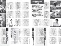 [FLASH] 2024.03.05 No.1722 田中美久 川瀬もえ 櫻井優衣 永尾まりや 他