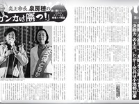 [FLASH] 2024.03.05 No.1722 田中美久 川瀬もえ 櫻井優衣 永尾まりや 他