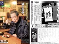 [FLASH] 2024.03.05 No.1722 田中美久 川瀬もえ 櫻井優衣 永尾まりや 他