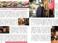 [FLASH] 2024.03.05 No.1722 田中美久 川瀬もえ 櫻井優衣 永尾まりや 他
