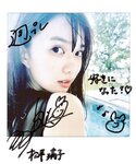 [WPB-net] No.286 松平璃子「バズる美脚、美尻。」 (2023.03)