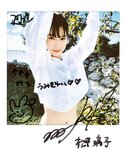 [WPB-net] No.286 松平璃子「バズる美脚、美尻。」 (2023.03)