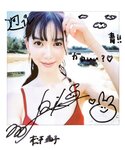 [WPB-net] No.286 松平璃子「バズる美脚、美尻。」 (2023.03)