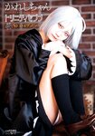 [Gekkan Dragon Age] 月刊ドラゴンエイジ 2024.01 かれしちゃん