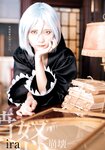 [Gekkan Dragon Age] 月刊ドラゴンエイジ 2024.01 かれしちゃん