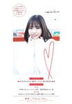 [Shonen Sunday] 週刊少年サンデー 2024.03.01 No.12 正源司陽子