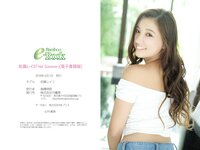 [Bamboo e-Book] 佐藤レイミ Hot Summer