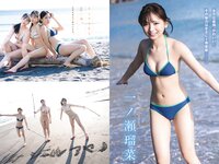 [Young Magazine] 2024 No.12 (吉井しえる 加藤綾乃 一ノ瀬瑠菜 林田真尋 堀みなみ)