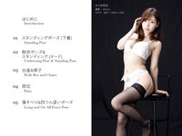 [Photobook] 絶対的セクシーポーズブック さつき芽衣 [95pics]