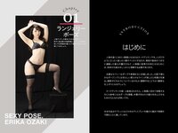 [Photobook] 絶対的セクシーポーズブック 尾崎えりか [107pics]