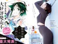 [Young Animal] 2024 No.05 (菊地姫奈 大熊杏優)