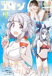 [Gekkan Dragon Age] 月刊ドラゴンエイジ 2023.08 絵森彩