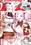 [Gekkan Dragon Age] 月刊ドラゴンエイジ 2023.03 村上奈津実