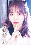 [Gekkan Dragon Age] 月刊ドラゴンエイジ 2023.03 村上奈津実