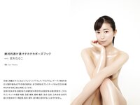 [Photobook] 絶対的透け透けテカテカポーズブック 宮村ななこ ヌードポーズ写真集