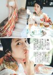 [Weekly Gendai] 週刊現代 2024.01.27 黒嵜菜々子 佐々木萌香