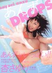 [Photobook] 杏さゆり - あんずDROPS