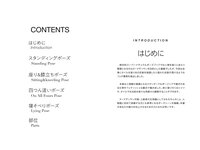 [Photobook] 絶対的透け透けテカテカポーズブック さつき芽衣 ヌードポーズ写真集 [107pics]