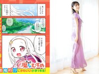 [Big Comic Spirits] 2024 No.12 (桃月なしこ)
