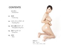 [Photobook] 絶対的透け透けテカテカポーズブック 稲場るか ヌードポーズ写真集 [77pics]