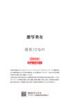 [Photobook] 激写美女 PHOTO & NUDE ひなの