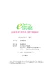 [Bamboo e-Book] 佐藤望美 亜熱帯