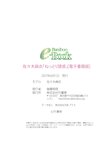 [Bamboo e-Book] 佐々木麻衣 ねっとり誘惑