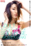 [Photobook] 妃ひかり ヌードポーズ写真集 絶対的「大人」のセクシーポーズブック [PRESTIGE]