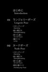 [Photobook] 妃ひかり ヌードポーズ写真集 絶対的「大人」のセクシーポーズブック [PRESTIGE]