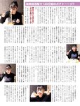 [FLASH] 2024.03.05 No.1722 田中美久 川瀬もえ 御園もも×吉沢梨亜