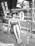 [FLASH] 2024.03.05 No.1722 田中美久 川瀬もえ 御園もも×吉沢梨亜