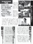 [FLASH] 2024.03.05 No.1722 田中美久 川瀬もえ 御園もも×吉沢梨亜