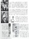 [FLASH] 2024.03.05 No.1722 田中美久 川瀬もえ 御園もも×吉沢梨亜