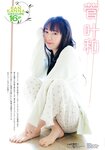 [Gekkan Dragon Age] 月刊ドラゴンエイジ 2023.10 菅叶和