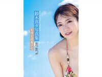[Photobook] 鈴木真夕 写真集 もずくの天ぷら